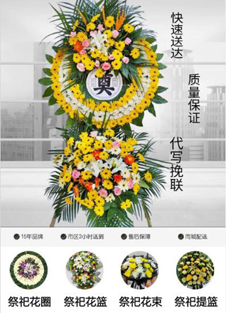 山西长治壶关县黄山乡油坊河村花圈代送